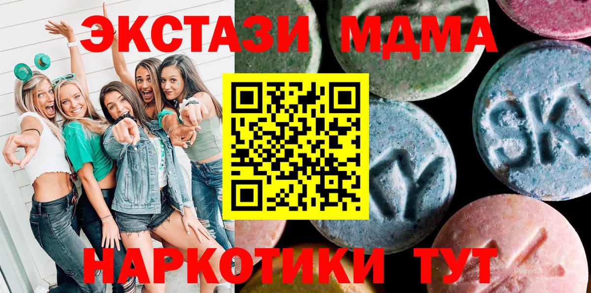   как войти  ЭКСТАЗИ Punisher  Советская Гавань  Вход с VPN  ЭКСТАЗИ Дубай  Экстази 
