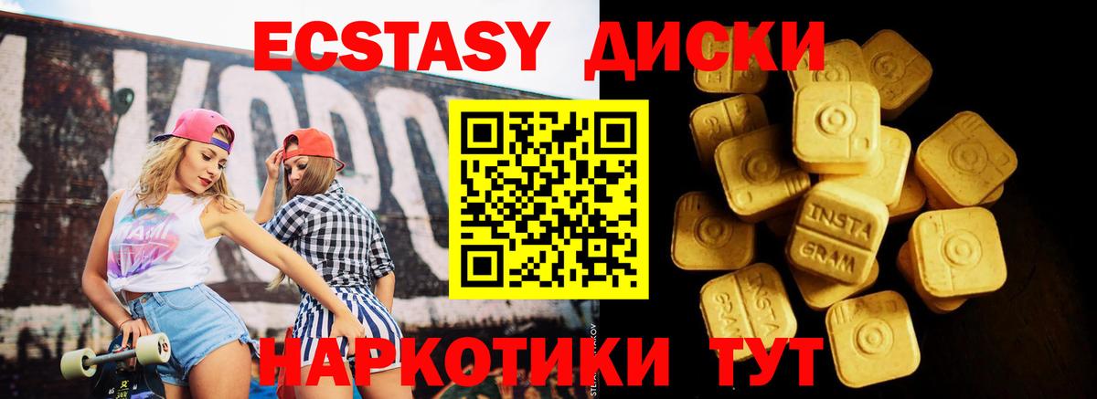 Ecstasy Cube Советская Гавань