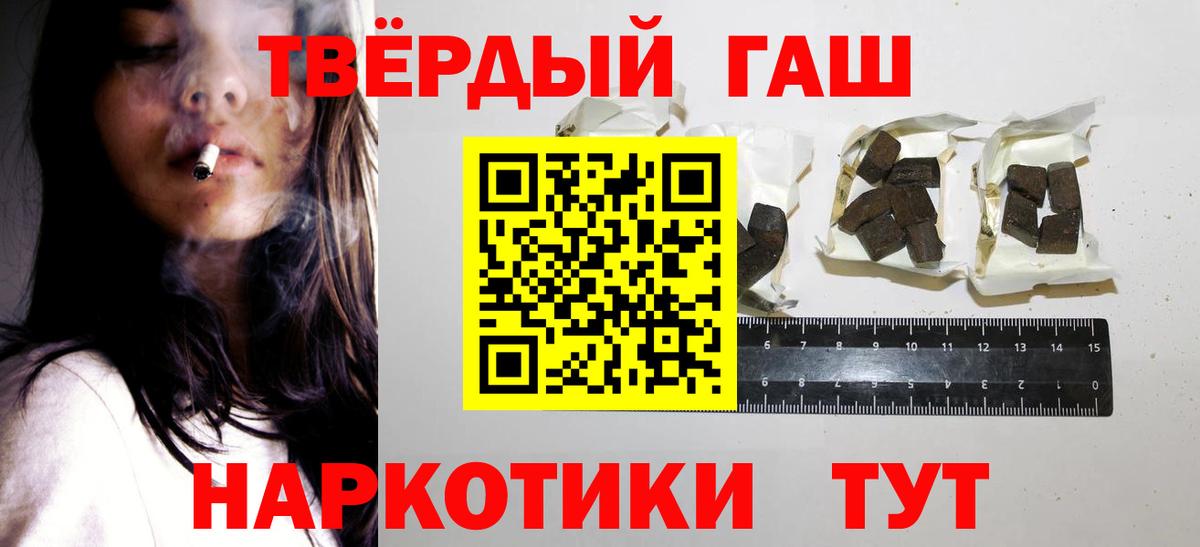 ГАШ убойный  Вход с VPN  магазин  наркотиков  Гашиш Ice-O-Lator  Советская Гавань 