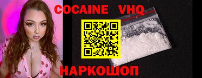 кокаин перу Сланцы