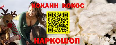 кокаин премиум Севастополь