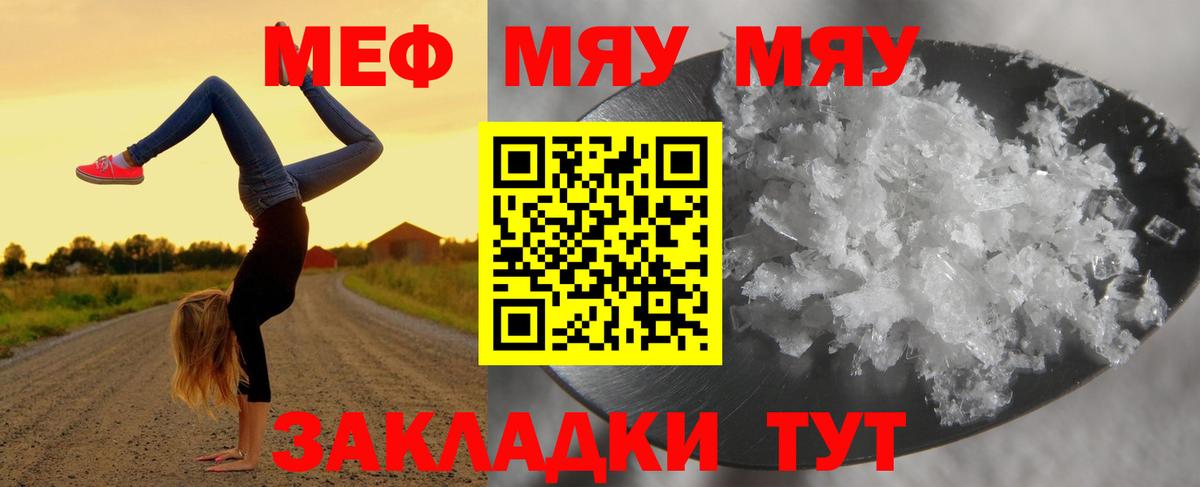 Меф мука  Вход с VPN  Советская Гавань  mega tor  Меф VHQ  купить наркотики цена 
