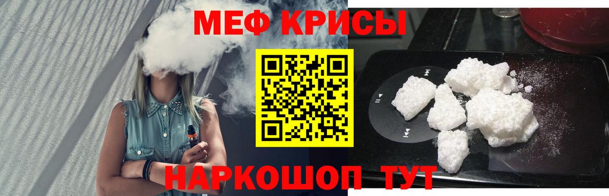 Меф мука Советская Гавань