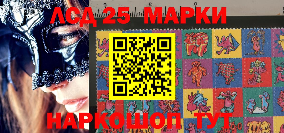 Марки NBOMe 1,8мг  Марки NBOMe 1,8мг  Вход с VPN  Советская Гавань 