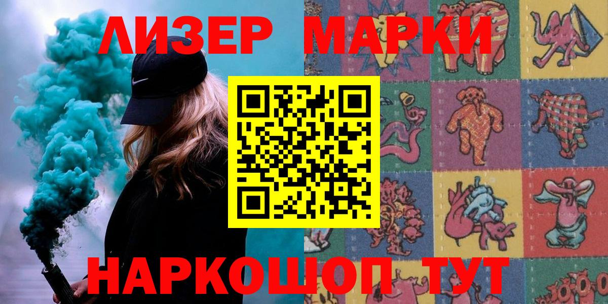 Марки N-bome 1,5мг Советская Гавань