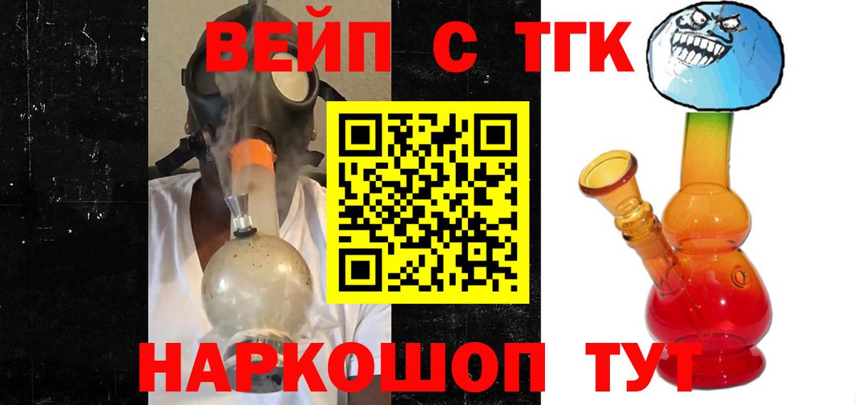 Дистиллят ТГК гашишное масло Советская Гавань