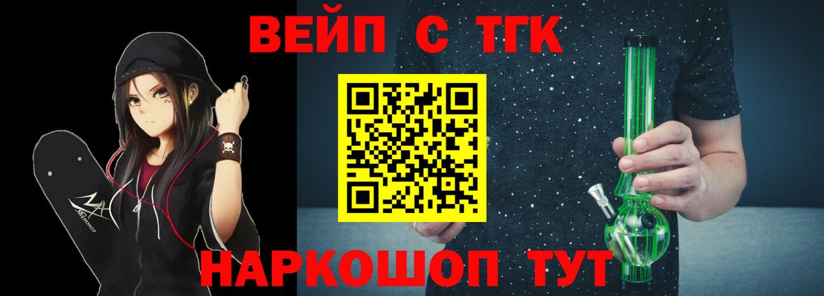 ТГК концентрат  Вход с VPN  хочу наркоту  Советская Гавань 